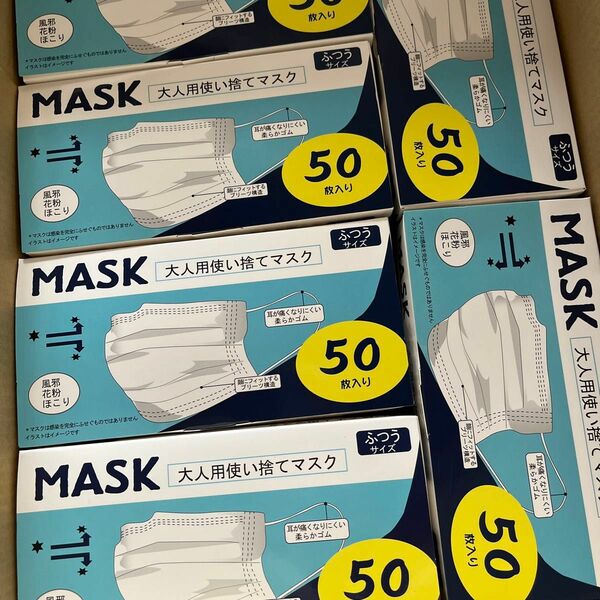 お買得品　不織布マスク　1箱50枚入り×12箱　ふつうサイズ