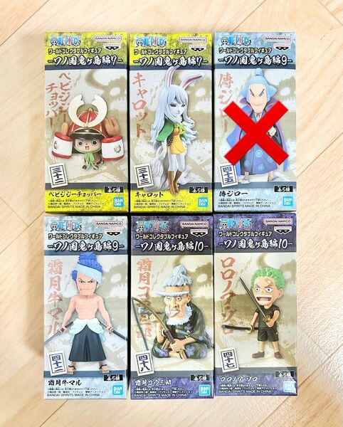 ワンピース ワールドコレクタブル ONE PIECE ワーコレ 鬼ヶ島 ゾロ　チョッパー　など　ワノ国