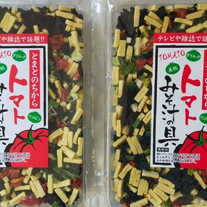 トマト味噌汁の具75g入り×2個のセット！リコリコピンピン！