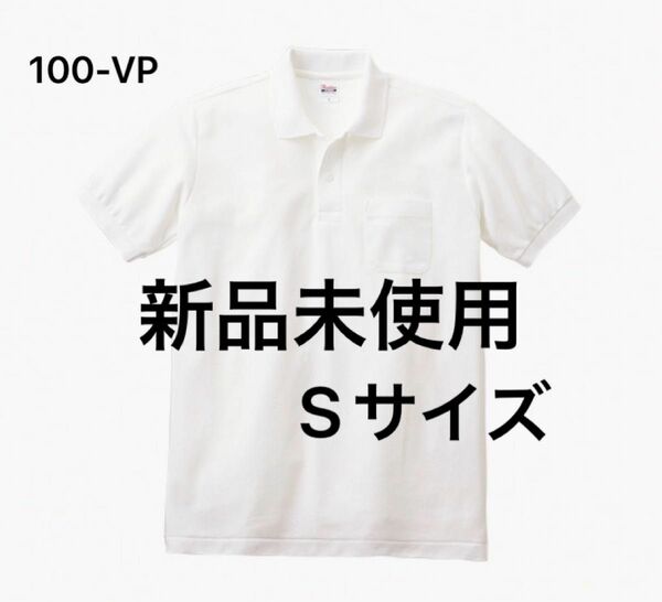 ポロシャツ 鹿の子 半袖 Printstar【100-VP】S ホワイト【503】