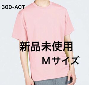 UVカット ドライ Tシャツ 【300-ACT】M ライトピンク【463】