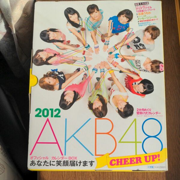 2012 AKB48 CHEER UP付録全て付　前田敦子写真集他　写真参照