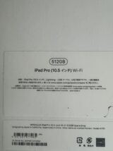 i Pad Pro 10.5インチ Wi-Fi 512GB MPGH2J/A スペースグレイ 美品_画像6