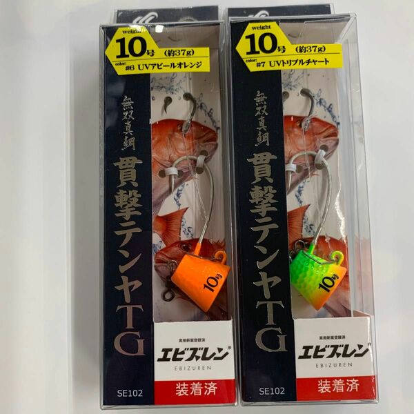 ハヤブサ貫撃テンヤTG 10号（2色セット）No.2