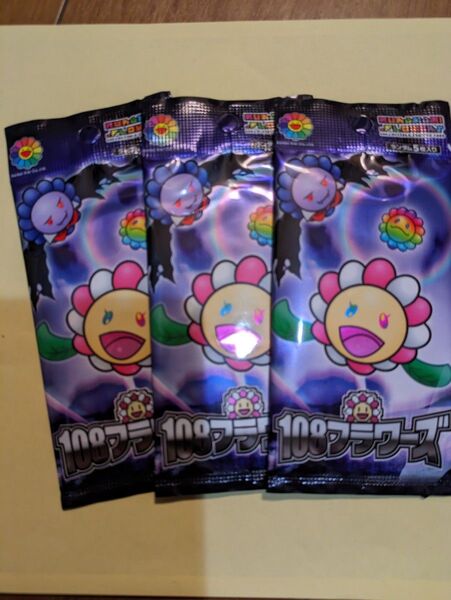 村上隆 フラワーズ108 新品未開封3パック