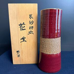 [KJ602] 恒人作 辰砂切立 花生 花瓶 花入 花器 飾り壺 高さ約27cm 茶道具 茶席 陶器 骨董 美術陶芸