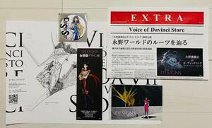 永野護デザイン展 ダ・ヴィンチストア ポストカード バッジ 特典セット DESIGNS ファイブスター物語 FSS