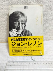  Shueisha PLAYBOY inter вид John * Lennon текущее состояние .