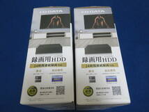 【新品・未開封】２台セット IODATA 3TB USBハードディスク/HDCZ-AUT3/USB 3.1対応外付ハードディスク_画像4