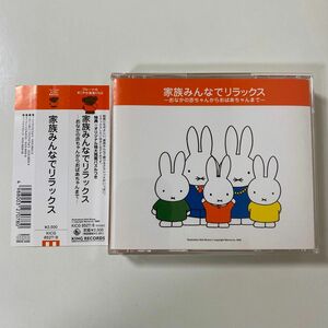 ［国内盤CD］家族みんなでリラックス 〜おなかの赤ちゃんからおばあちゃんまで〜 2枚組CD セル版 クラシック