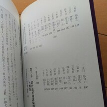 無双直伝英信流　居合道　加茂治作　居合　居合術　空手　拳法　武術　古武道　柔術　護身術 　合気道_画像3