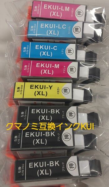 エプソン EPSON 互換インク クマノミkui 未使用品　色選択可能