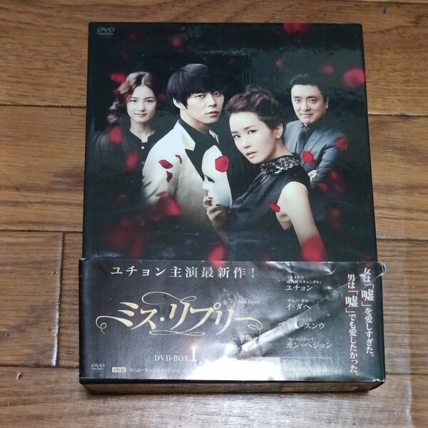 ミス　リプリー　1　2 DVD