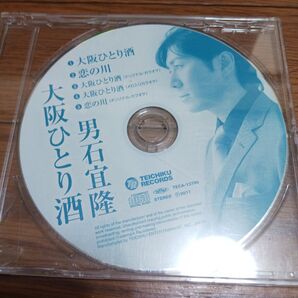 男石 ディスクのみ