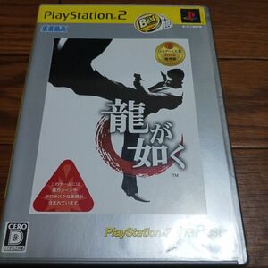 【PS2】 龍が如く [PlayStation 2 the Best］