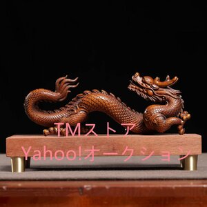 木彫り 龍の置物 高級天然ツゲ木彫り 美術品 縁起物龍 干支 風水 (16cm, 古美色)