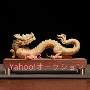 木彫り 龍の置物 高級天然ツゲ木彫り 美術品 縁起物龍 干支 風水 (16cm, 原木)