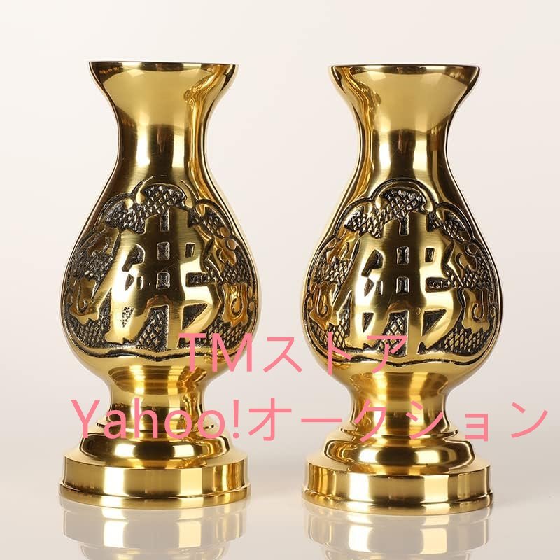 2024年最新】Yahoo!オークション -仏具 花瓶 真鍮の中古品・新品・未
