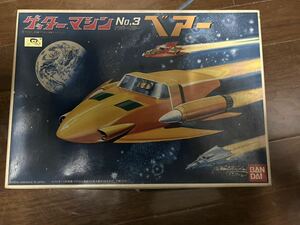 ゲッターマシン ベアー 模型 未組立 ゲッターマシンNo 3