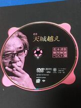 天城越え　松本清張傑作映画ベスト10 DVD&BOOK 小学館 _画像4