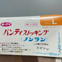 ◆レトロ◆オーアイ パンティ ストッキング ノンラン Lサイズ Col.ルビアン 身長158～166cm ナイロン100% 未開封・長期保管品◆_画像7