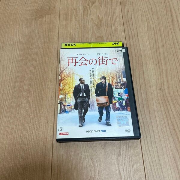 レンタル落ちDVD 再会の街で