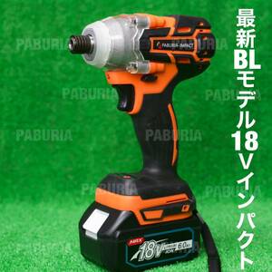 【新型・送料無料】橙PABURIA マキタ BLモデル 新品未使用 マキタ 互換 18Vインパクトドライバー　ハイパワーコードレス【領収書発行可能】