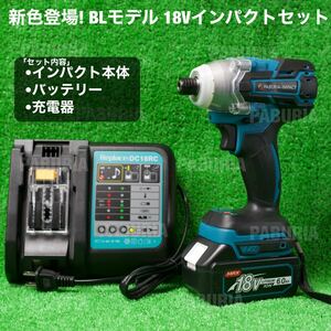 【新品未使用BLモデル】マキタ 互換 緑 インパクトドライバー、18v6.0Ahバッテリー、充電器セット【領収書発行可能】