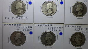 アメリカ合衆国25セント銀貨　1941年〜1952年　6枚