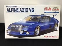 ●フジミ模型 カープラモデル『アルピーヌ A310 V6 ALPINE』_画像1