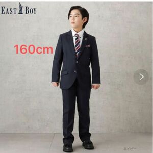 【美品】イーストボーイ　男の子スーツ160cm