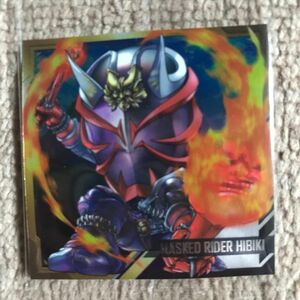 仮面ライダー にふぉるめーしょん シールウエハース 仮面ライダー響鬼