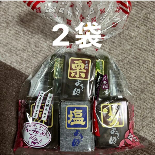 和菓子杉本屋のお好みようかん2袋