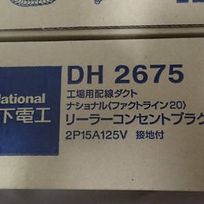 新品 ナショナル National DH2675 リーラ―コンセントプラグ 2P 15A 125V の画像2