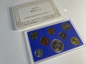 ミントセット 貨幣セット 内閣制度100周年記念硬貨・銘板入 1166円 1985年 昭和60年 大蔵省 造幣局 コレクション 未使用額面スタート