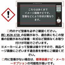 ダイハツ NMZN-W73D アトレー ムーヴ ミライース ミラトコット ナビキャンセラー テレビキット 走行中 テレビが見れる ナビ操作 車_画像6