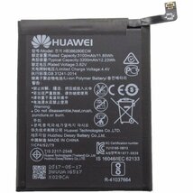 国内即日発送★新品HUAWEI HB386280ECW適用するP10/Honor 9 VTR-L29 STF-L09修理交換内蔵バッテリー 電池パック 修理工具セット 両面テープ_画像1