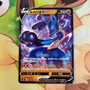 ルカリオv ポケモンカード ポケカ