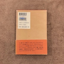 「教育の崩壊」という嘘 / 村上龍 / 2001年 / 日本放送 / 1300円_画像2