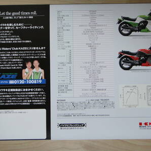 ☆ カワサキ Kawasaki GPZ900R ニンジャ 国内 カタログ 新品1冊☆ GPZ750R ZZ-R1100 GPZ ZRX1100 ZX-12R ZX-9R ZX-7R ZX ZRX1200S GPZ1100 の画像6