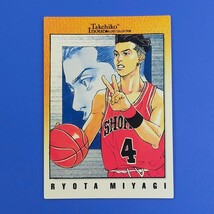 121　宮城リョータ　スラムダンク　カードダスマスターズ　井上雄彦イラストコレクション　SLAM DUNK_画像1