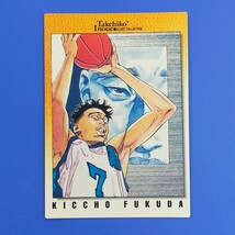 124　福田吉兆　スラムダンク　カードダスマスターズ　井上雄彦イラストコレクション　SLAM DUNK_画像1