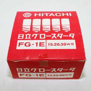 日立 グロースタータ FG-1E　25個セット　F9466