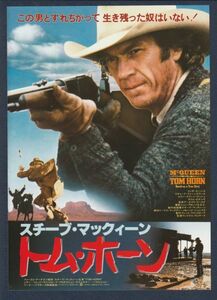 チラシ■1980年【トム・ホーン】[ A ランク ] 渋谷パンテオン 新宿ミラノ座 館名入り/ウィリアム・ウィヤード スティーヴマックィーン