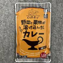 野菜と果物が溶け込んだカレー 1人前200g×7パックセット　レトルトカレー_画像2