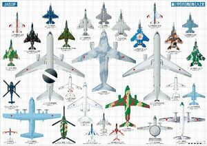 航空自衛隊大全（航空機） ポスター〔新品〕 AC-0058