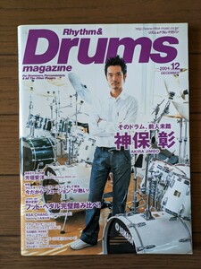 送料無料★Rhythm ＆ Drums magazine 2004年12月号