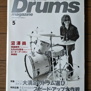 送料無料★Rhythm ＆ Drums magazine 1999年5月号の画像1