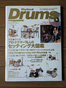 送料無料★Rhythm ＆ Drums magazine 1997年2月号