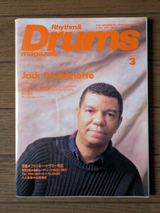 送料無料★Rhythm ＆ Drums magazine 1996年3月号